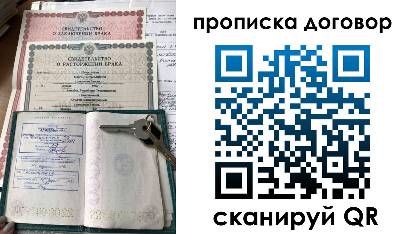 прописка поиск в Краснодаре
