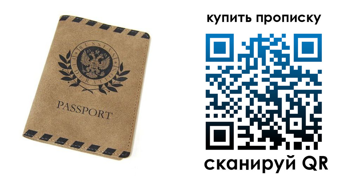 пропишу в квартире в Краснодаре