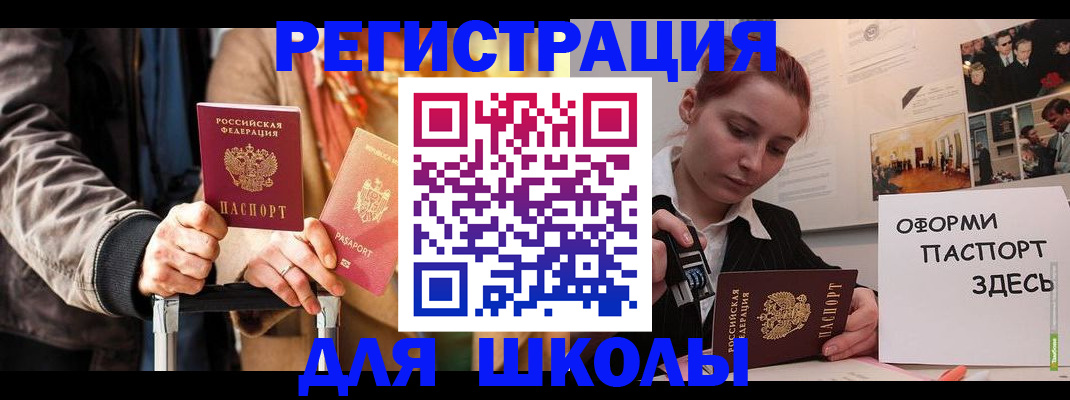 прописка иностранных граждан в Краснодаре