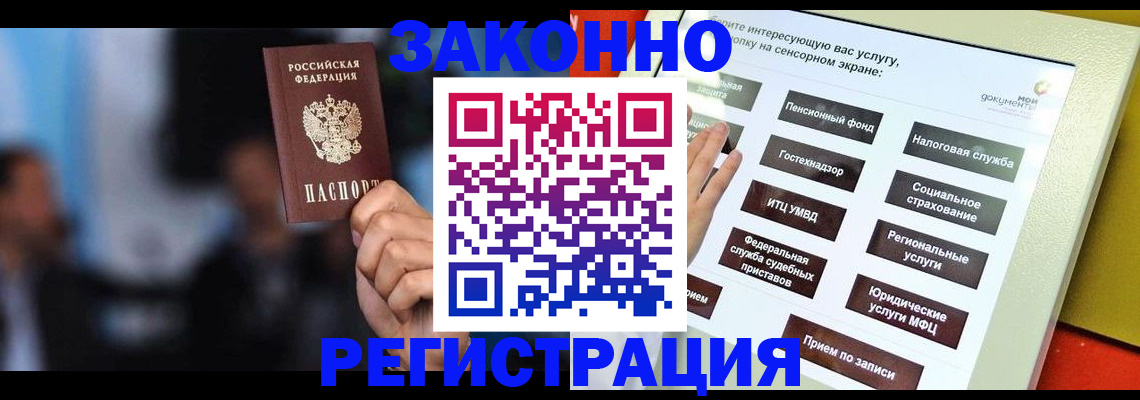 прописка для школы в Краснодаре