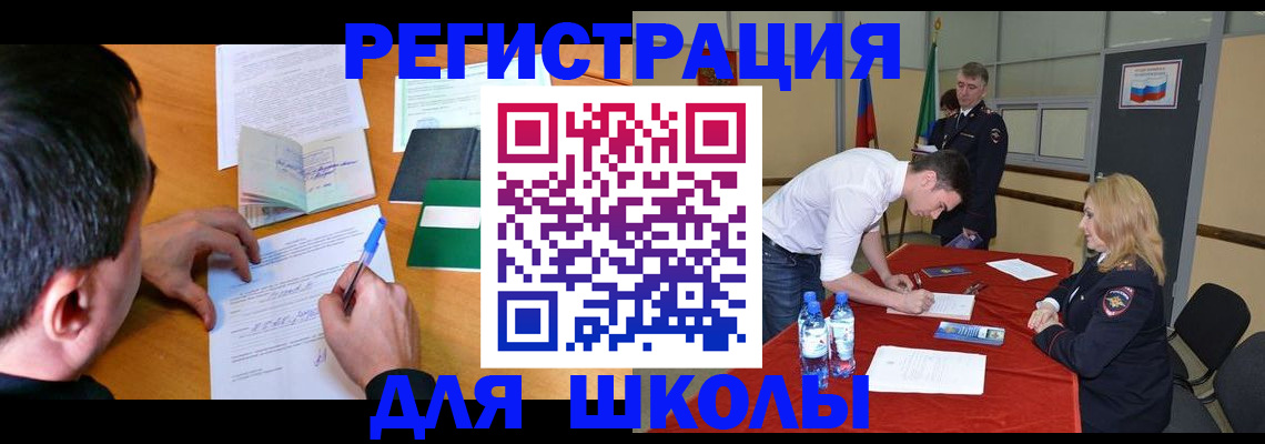 временная регистрация купить в Краснодаре