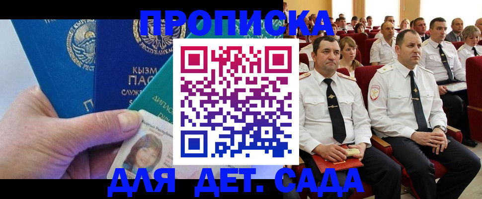временная регистрация адрес в Краснодаре
