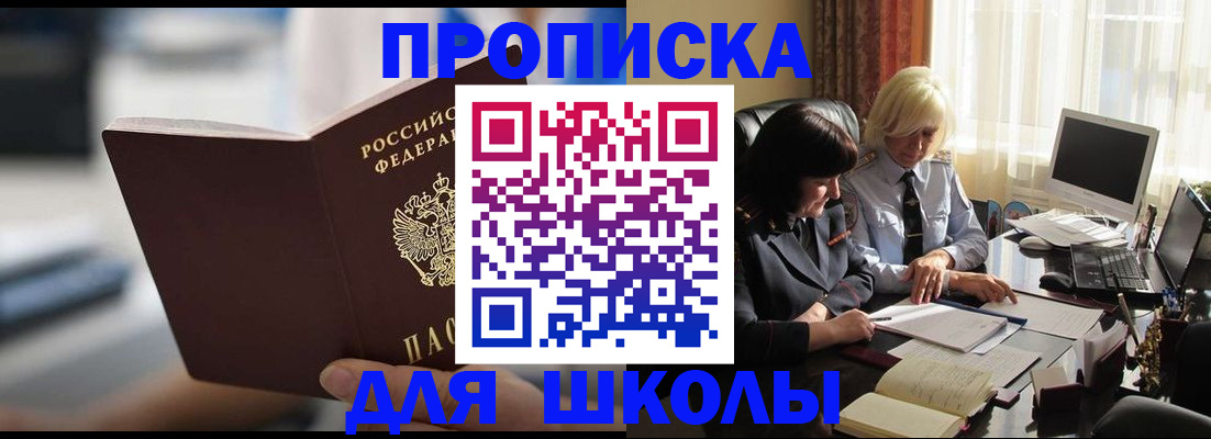 прописка паспорт в Краснодаре