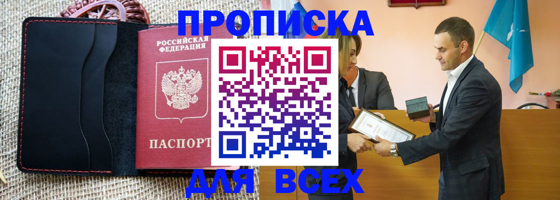 временная регистрация законно в Краснодаре